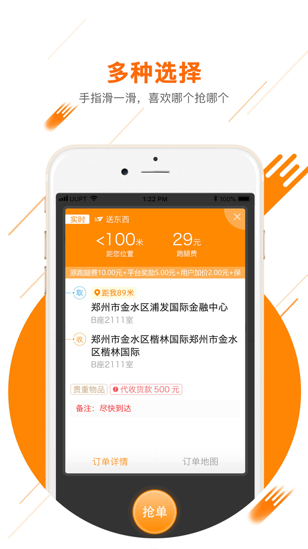 UU飞人v1.8.5.1截图3