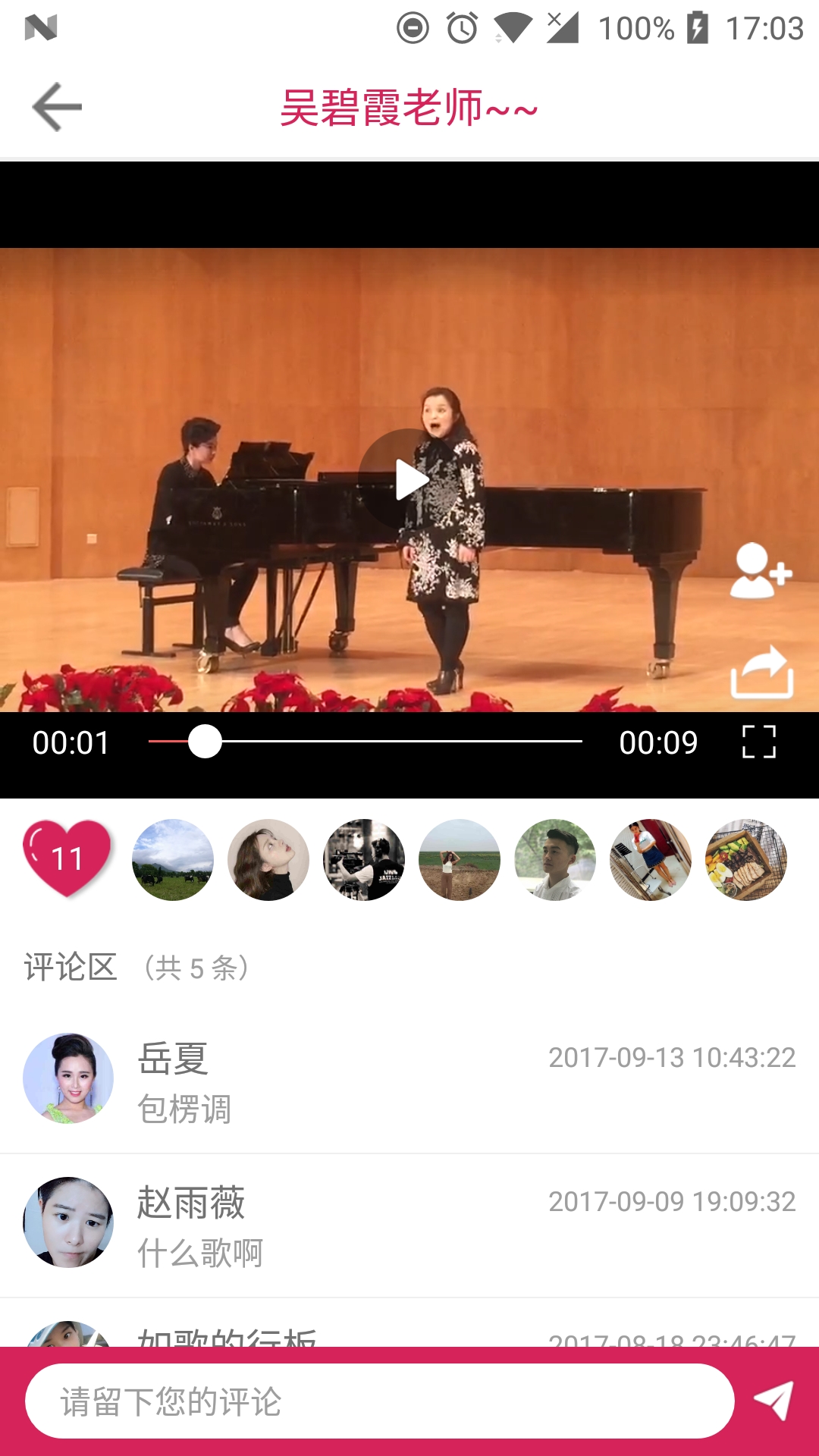 声乐家v3.2.3截图2