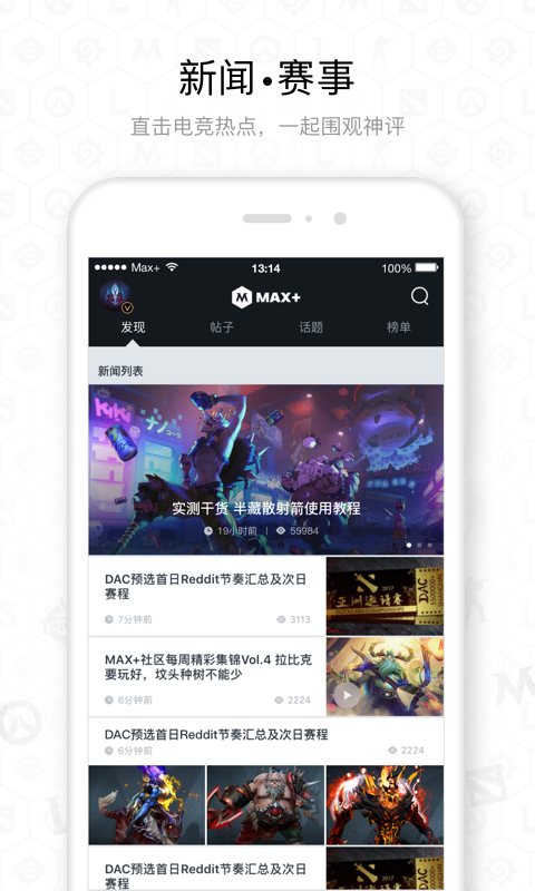 Max+v4.3.9截图4