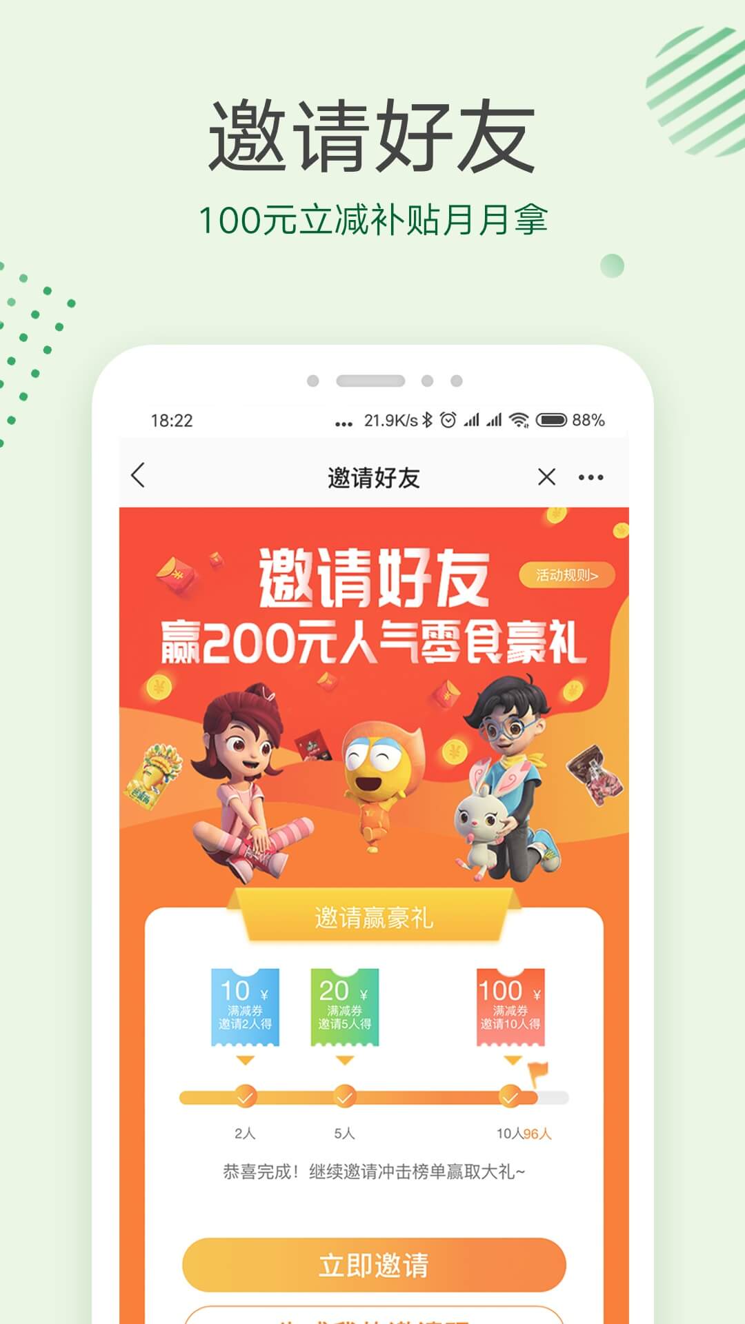 来伊份v6.0.71截图5