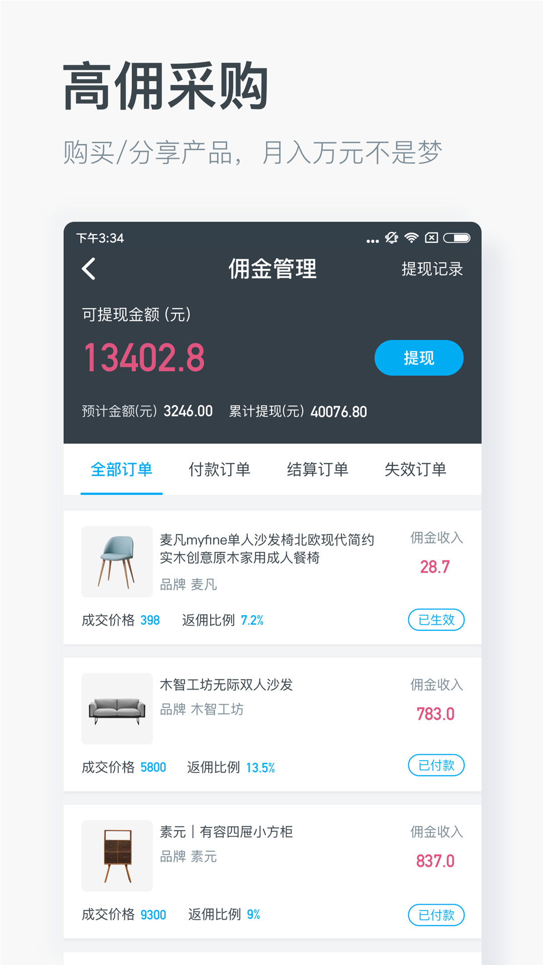 美间v1.6.0截图3