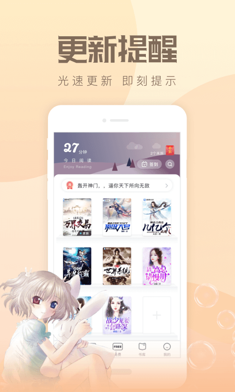 速更小说截图3