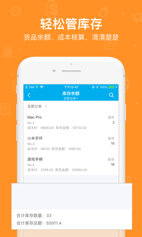 账王Plusv1.8.5截图4