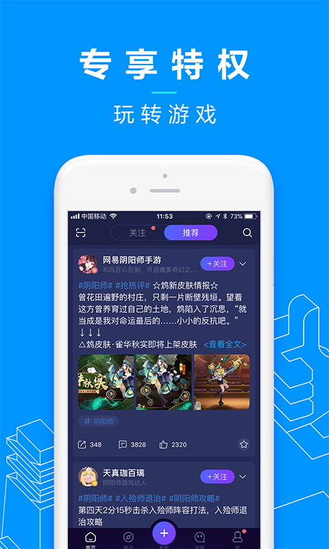 网易大神v1.6.8截图4