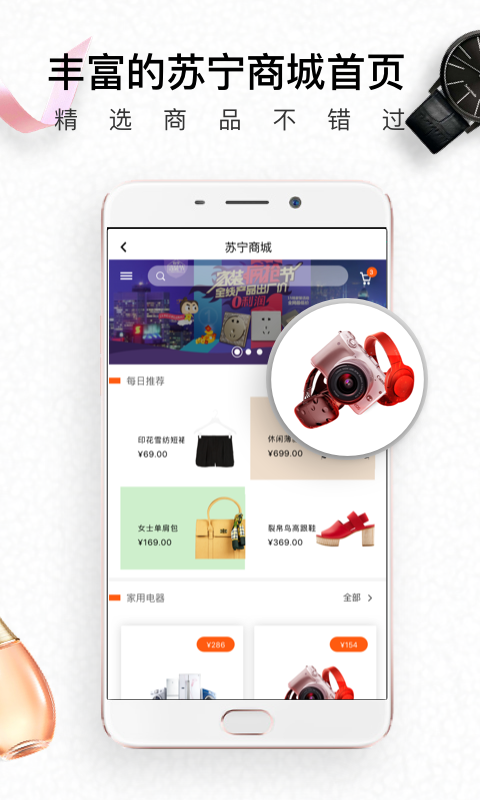 生活杉德v4.2.2截图2