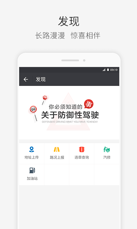 快成司机v2.12.0截图4