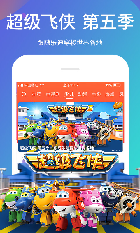 风行视频v3.4.6.3截图1