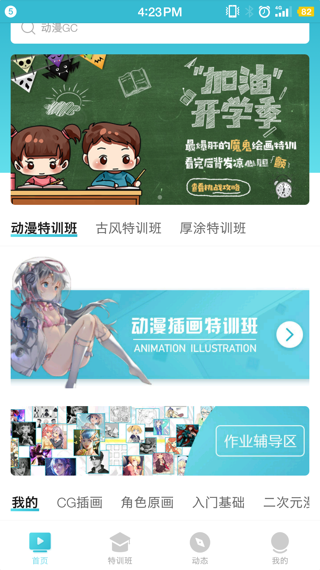 轻微课v2.0.5截图1