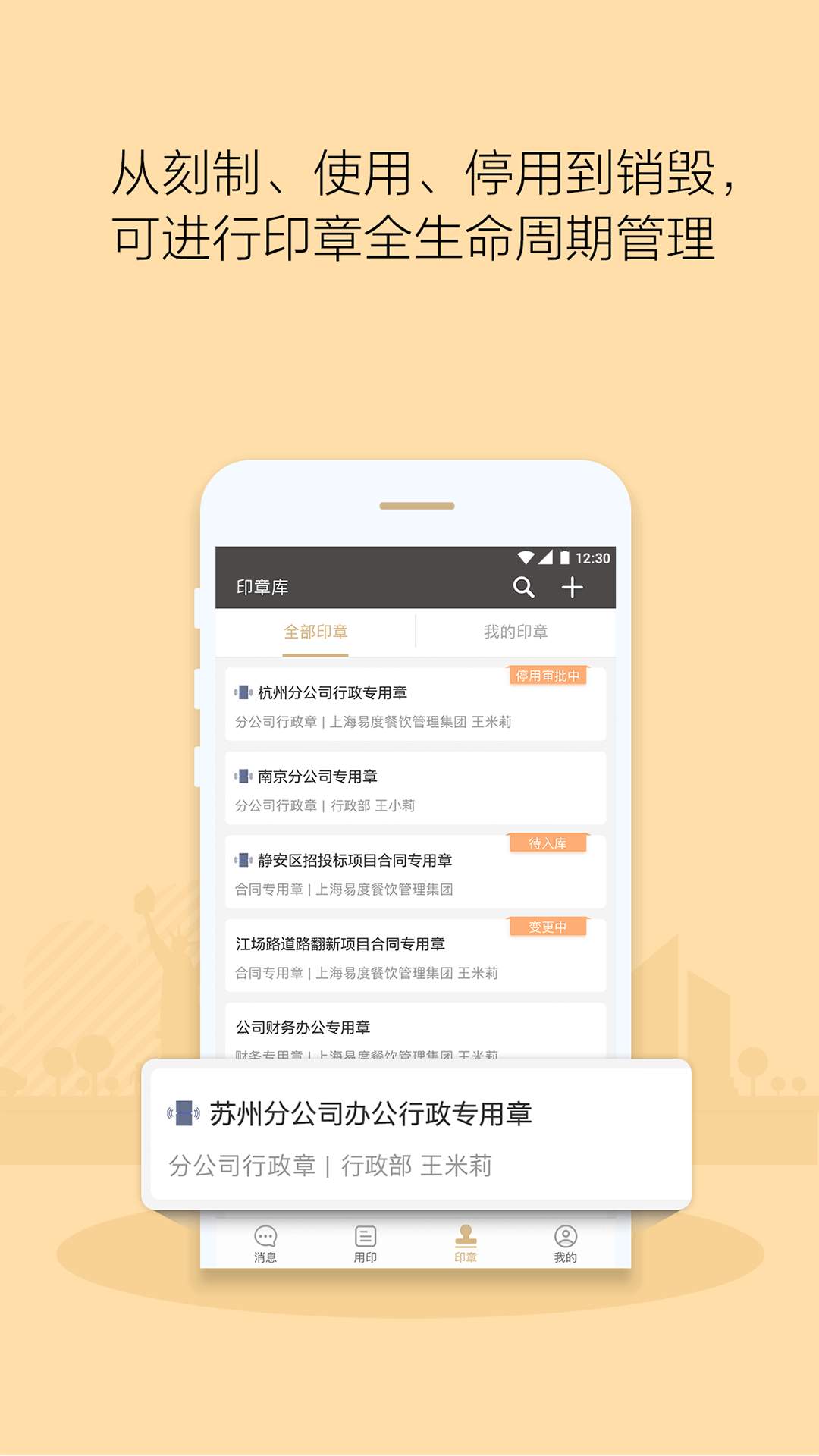 章管家v3.2.4截图1