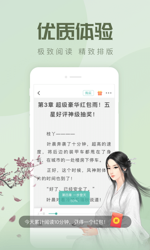 速更小说截图4