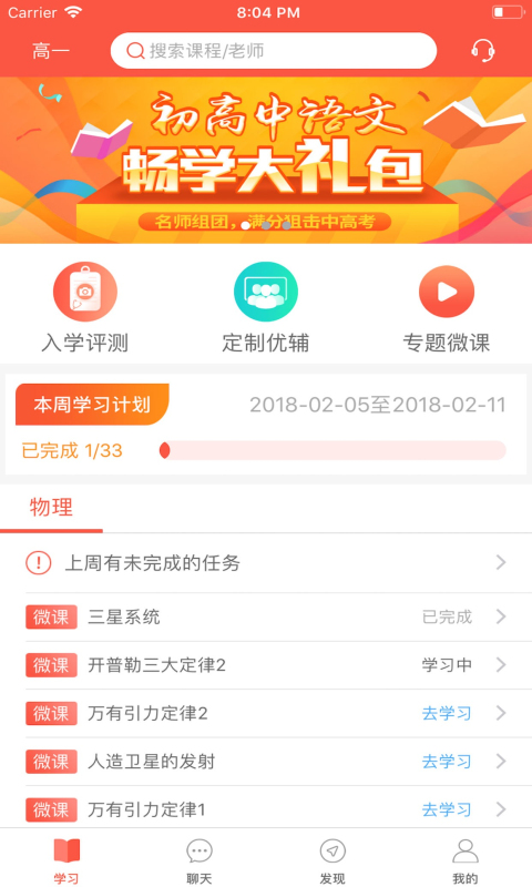 i网班截图4