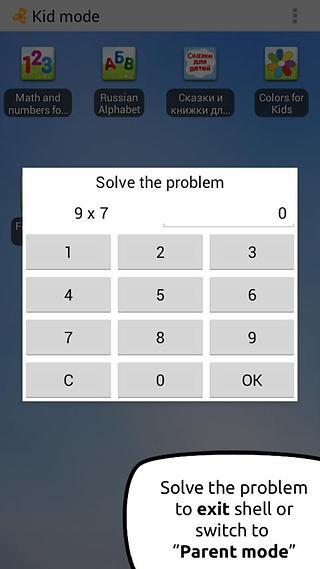 Kid's Shell - 儿童天地 - 安全模式手机截图9