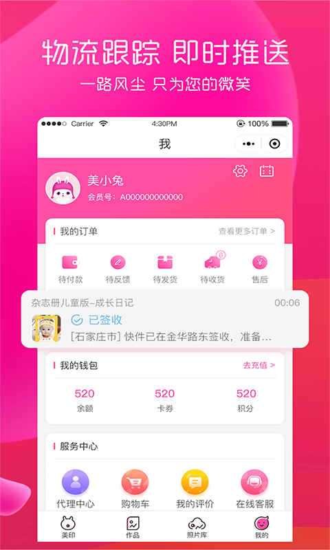 美印兔兔v1.0.0截图5