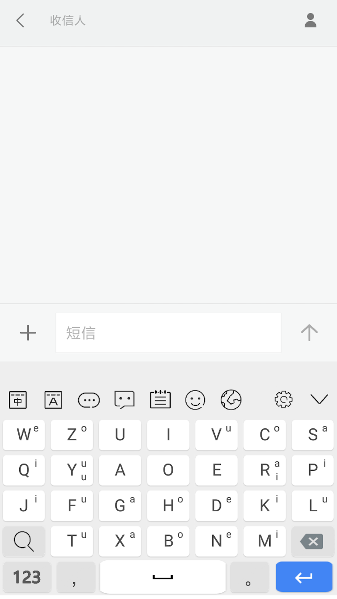 岁寒输入法v4.6.3截图1