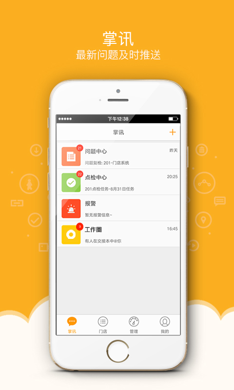 万店掌v3.26.03_hotfix截图1