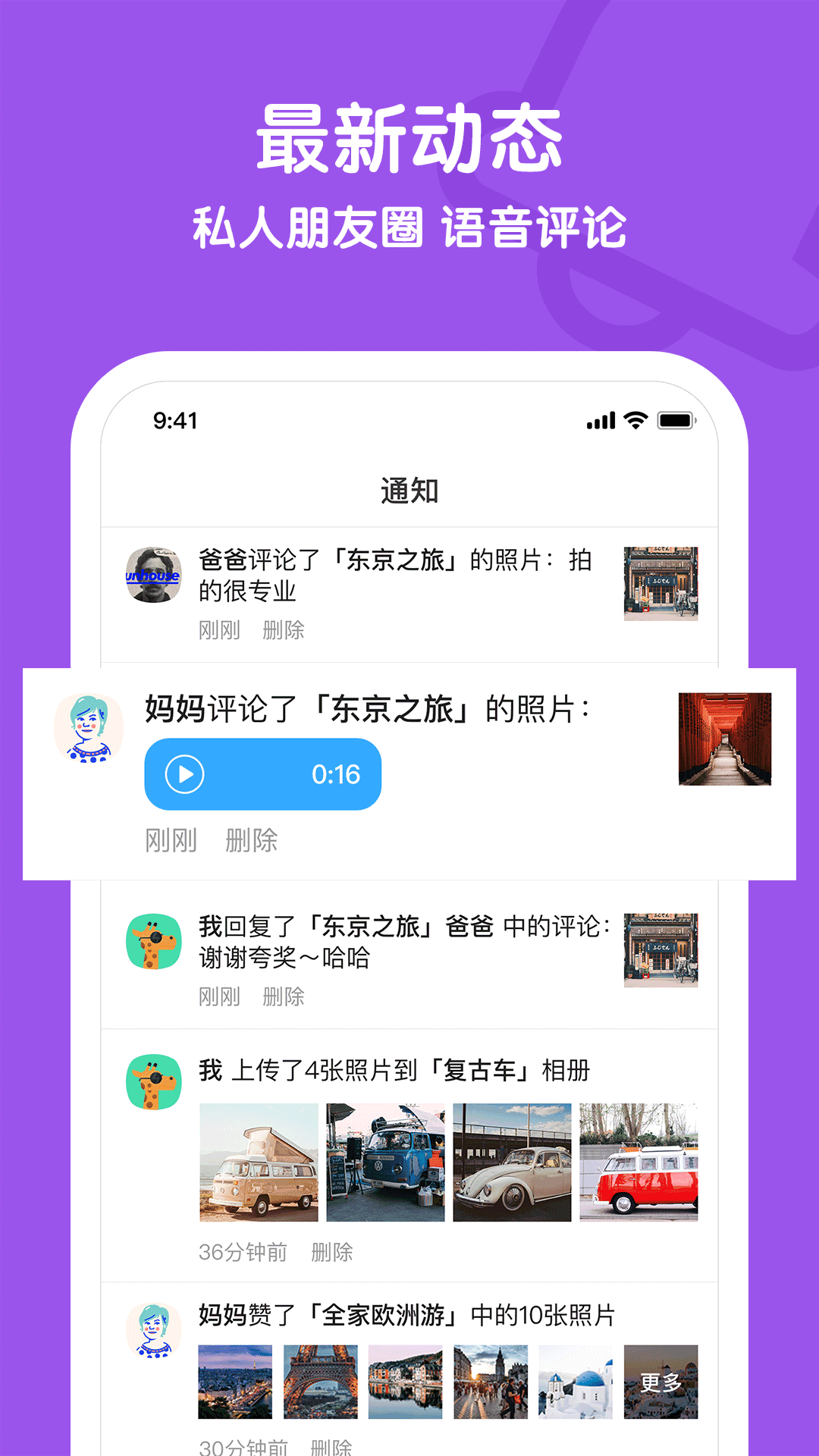 与你v3.1.3截图1