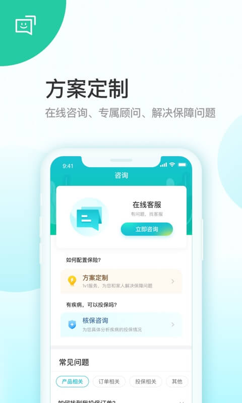 蜗牛保险医院v4.0.0截图3