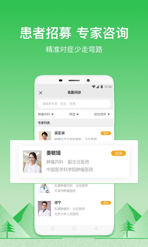 轻松筹v4.2.6截图4