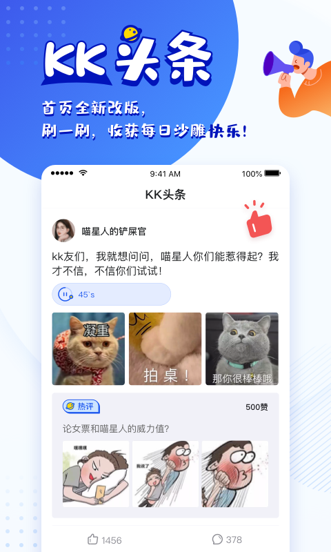 KK键盘v1.3.6.2917截图1