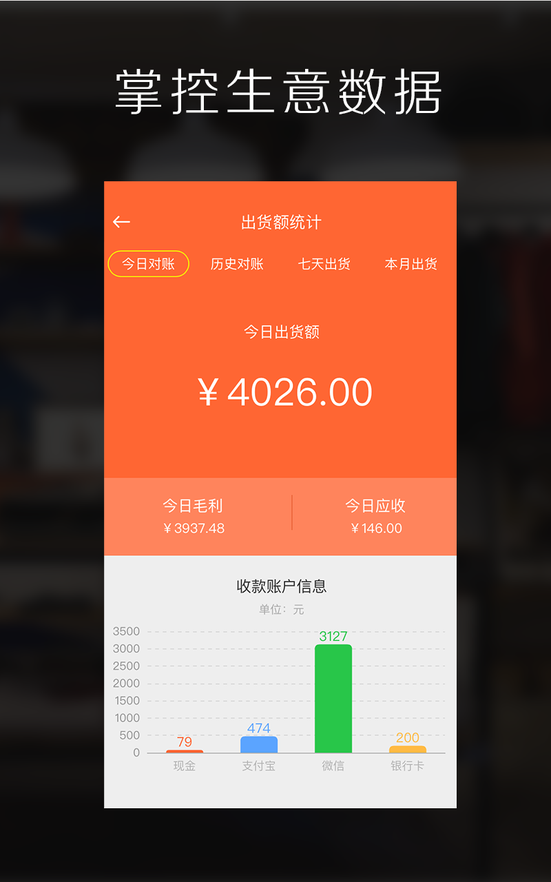 亿企生意进销存v4.3.2截图5