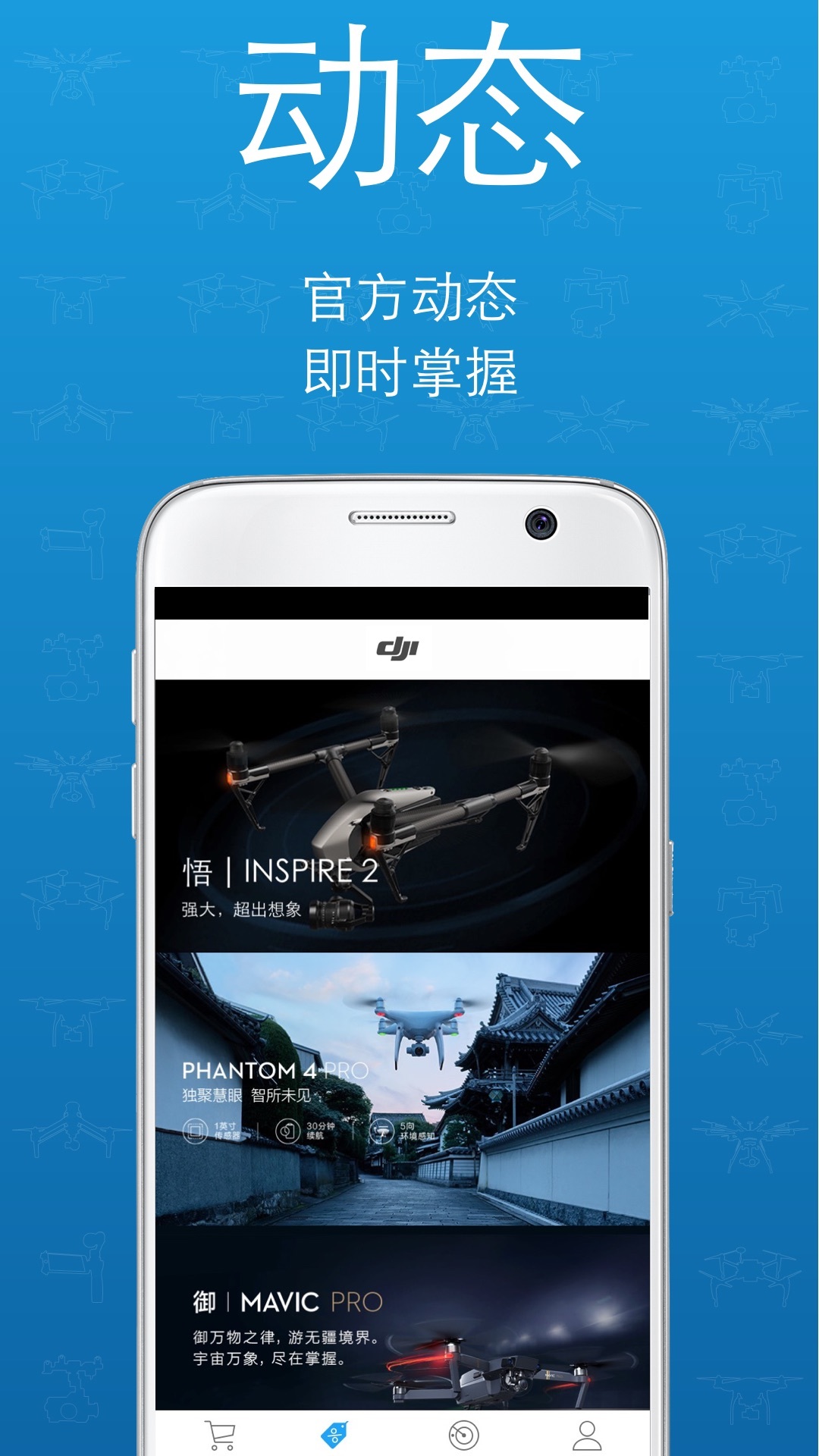 DJI Store 大疆商城v3.3.6截图2