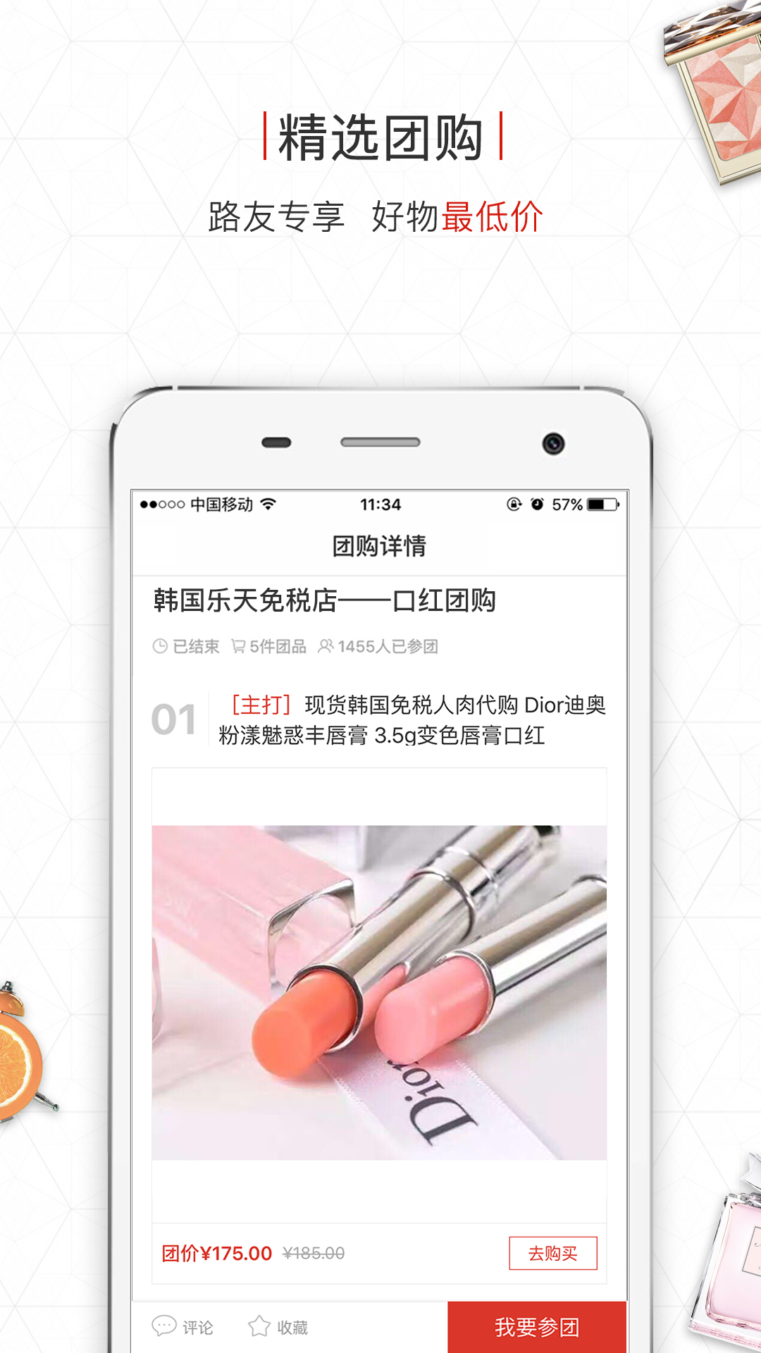 路口v5.2.0截图2