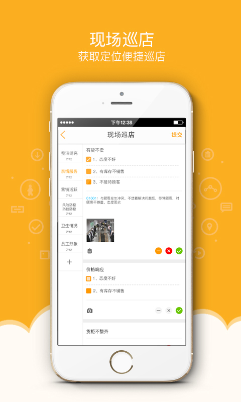 万店掌v3.26.03_hotfix截图4