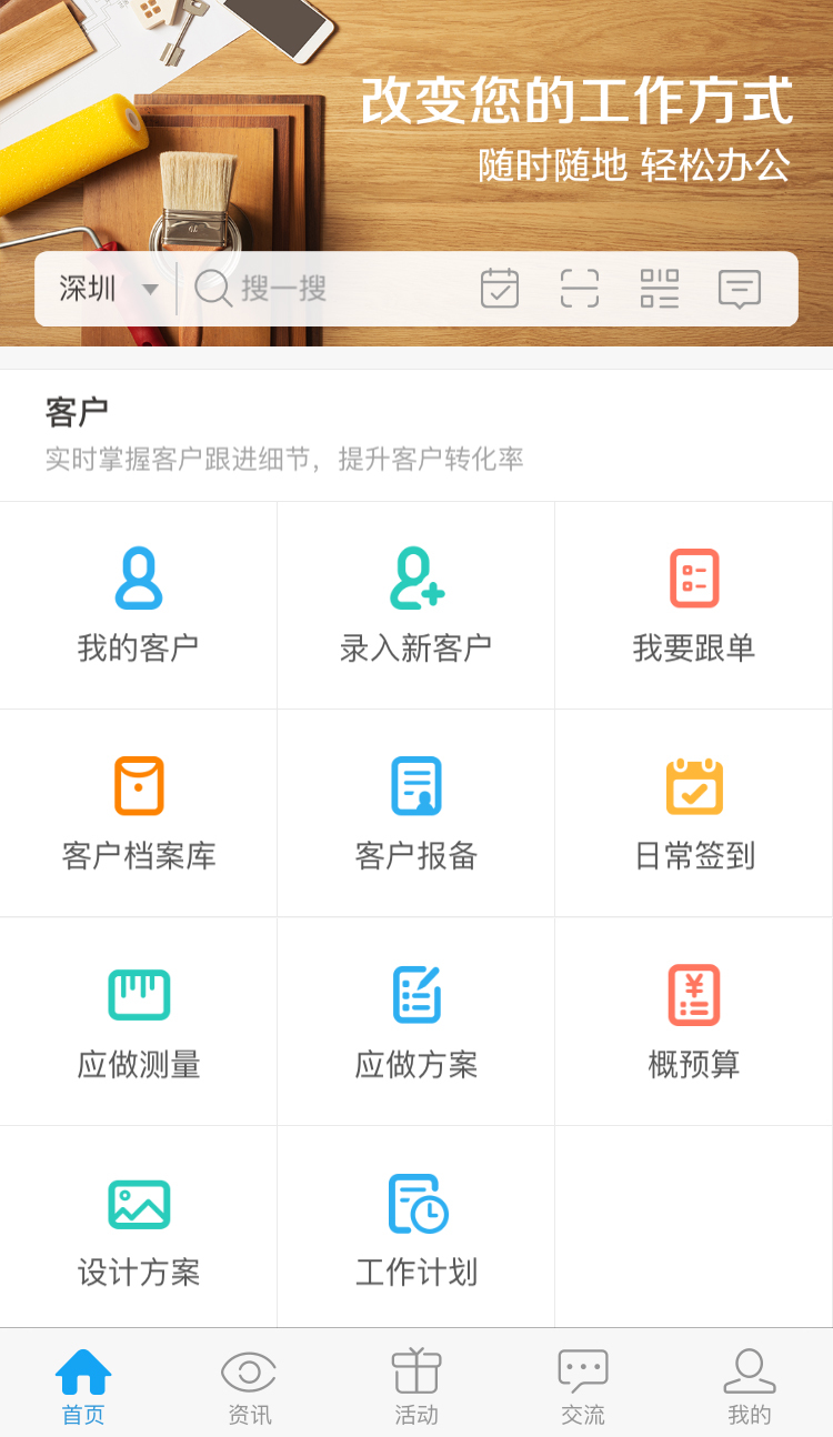 云装天下v4.1.6截图1