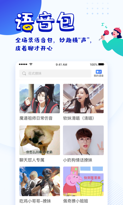 KK键盘v1.3.6.2917截图3