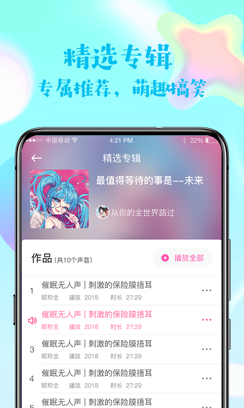 半边鱼截图3