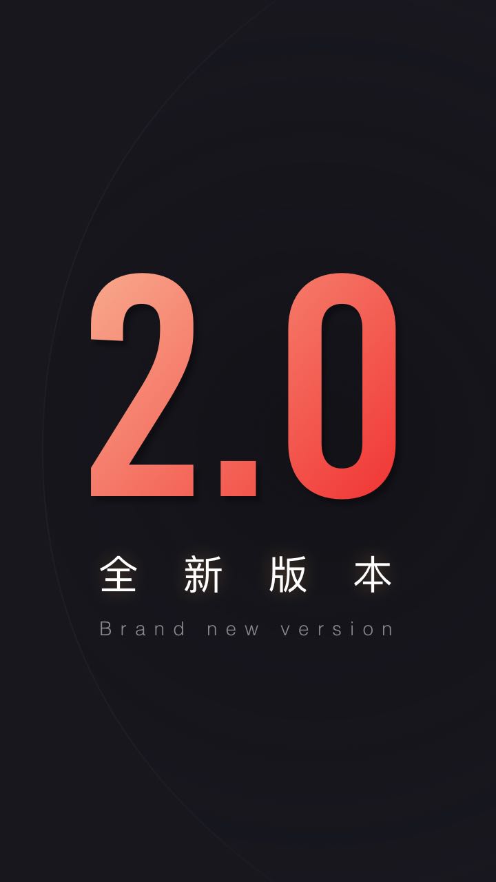 微钓v2.0.0截图1