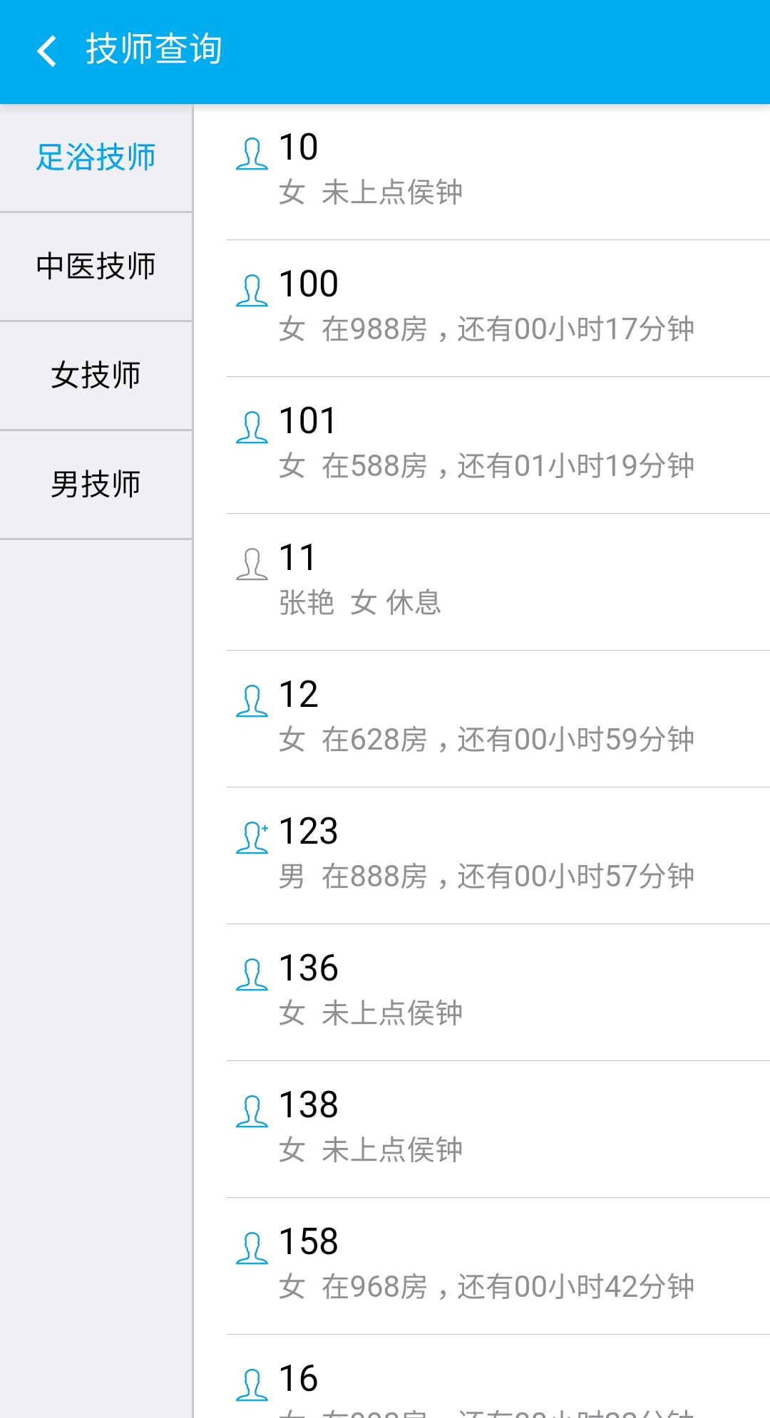 云上客截图1