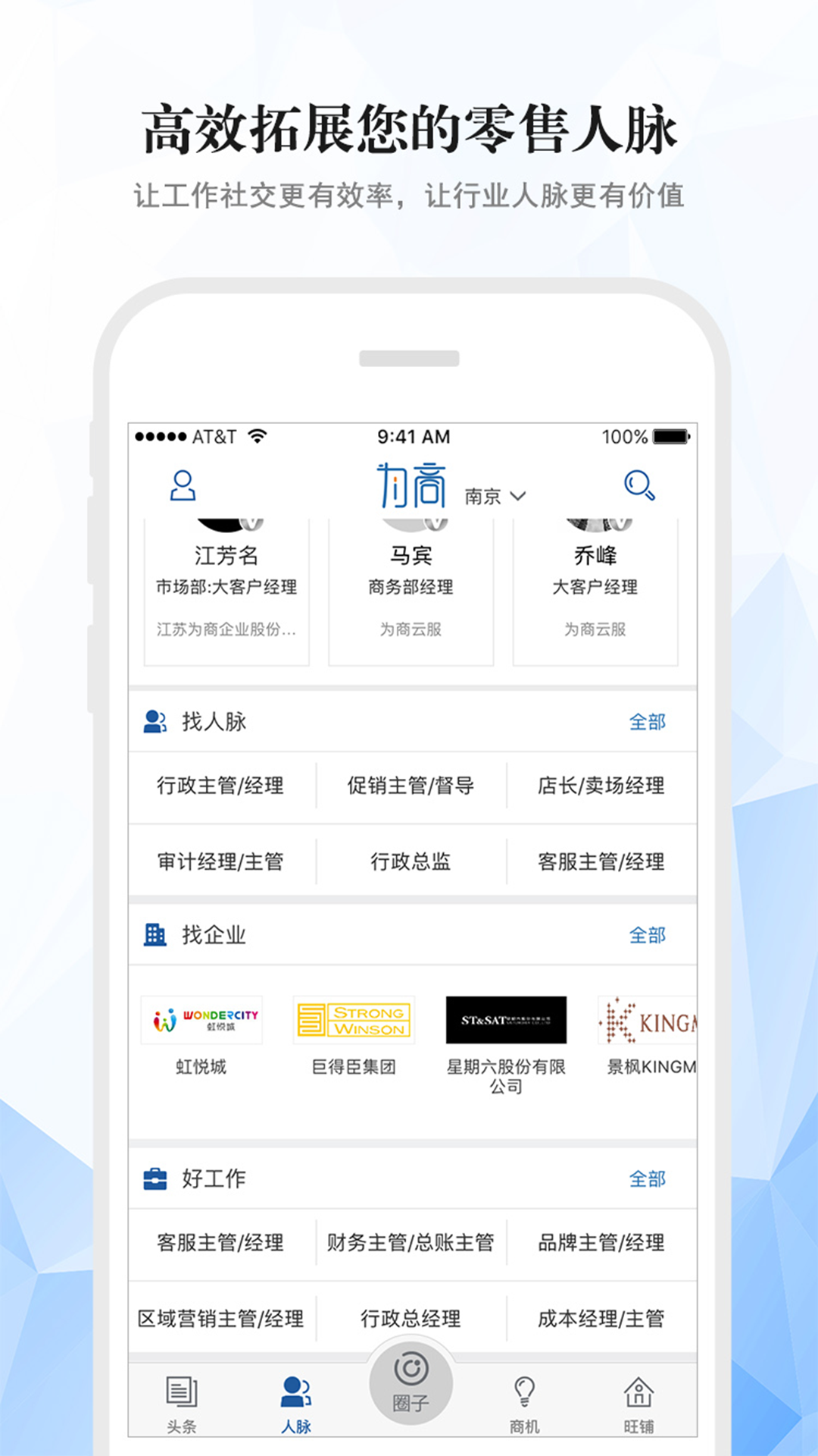 为商截图2