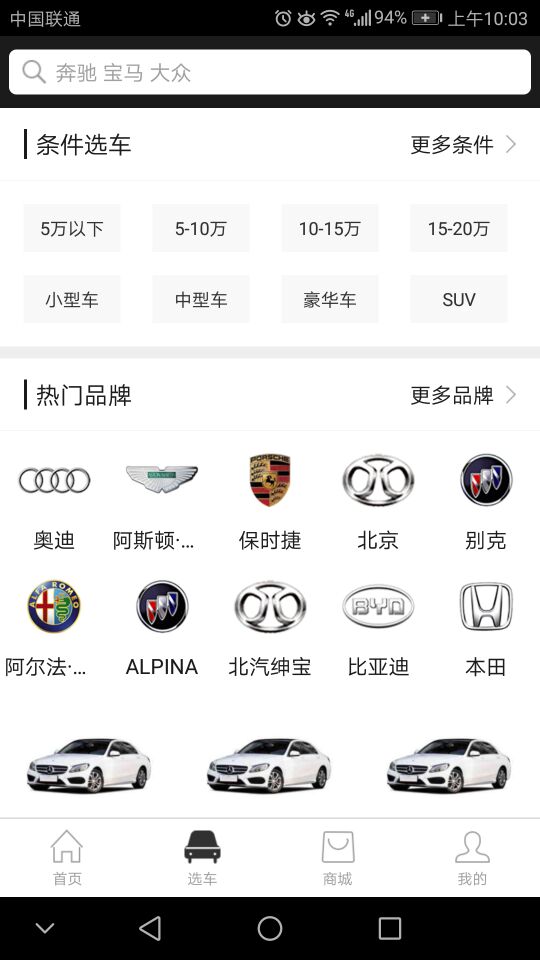 送车中国截图2