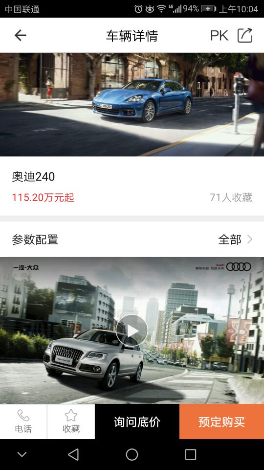 送车中国截图4