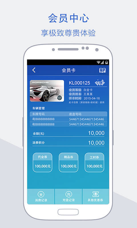锦迅v3.7.2截图2