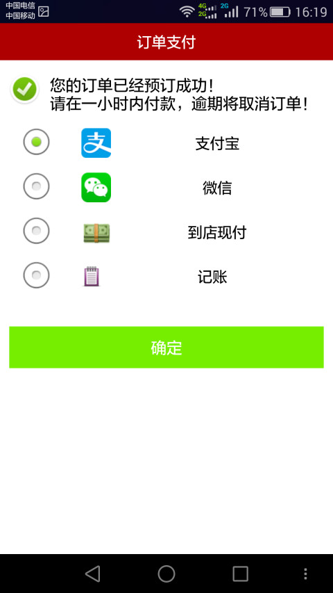 自助一族截图1
