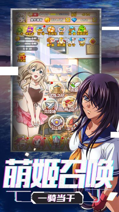 萌娘の羁绊截图2