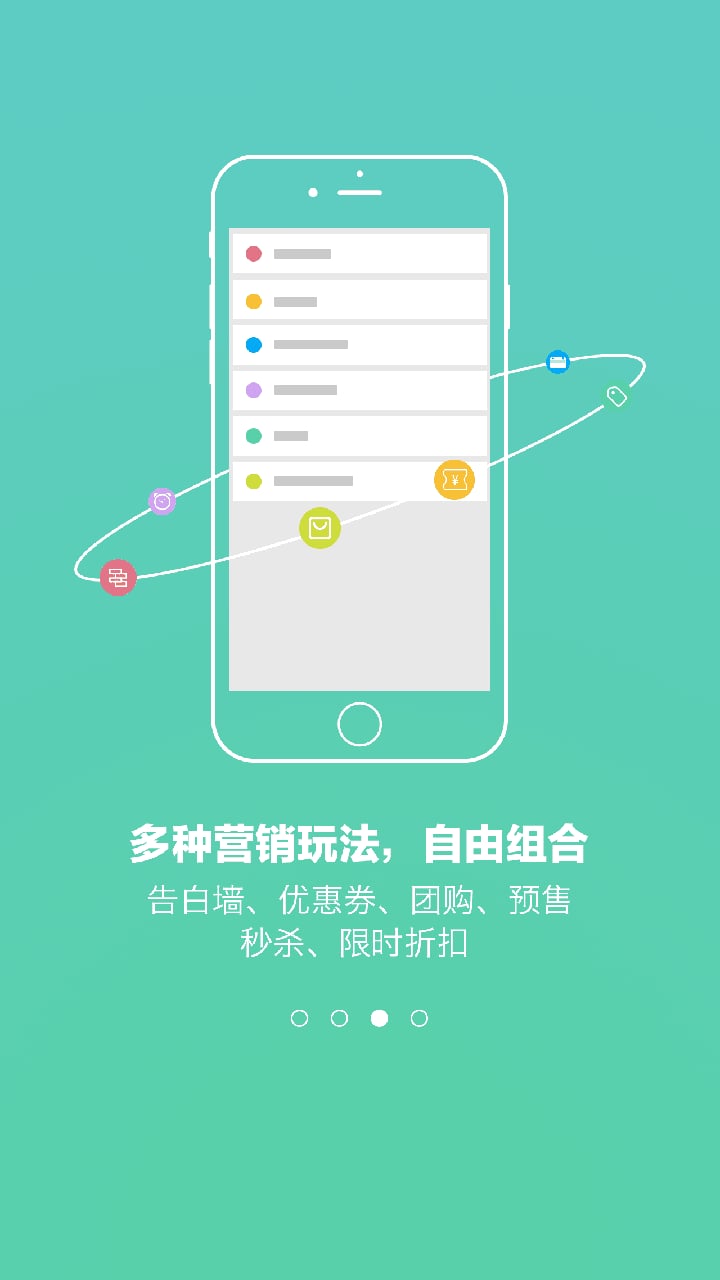 森果商家版截图3