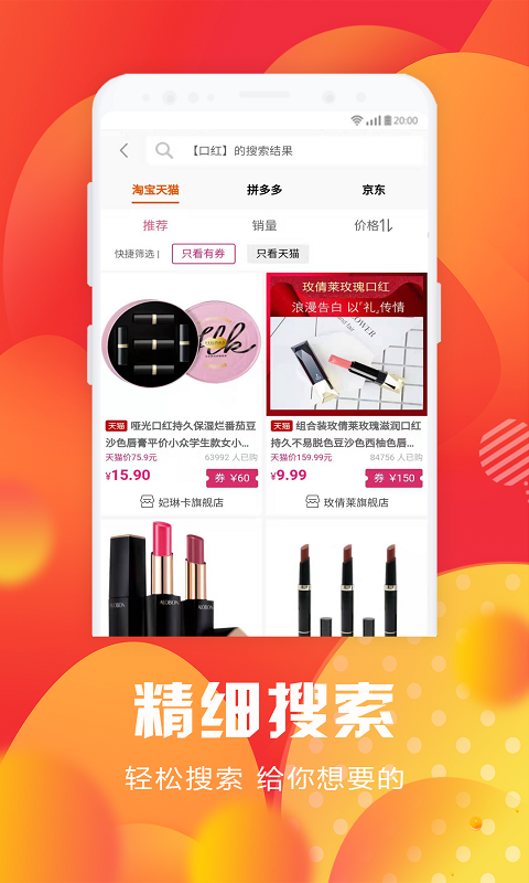 美品爱逛截图4