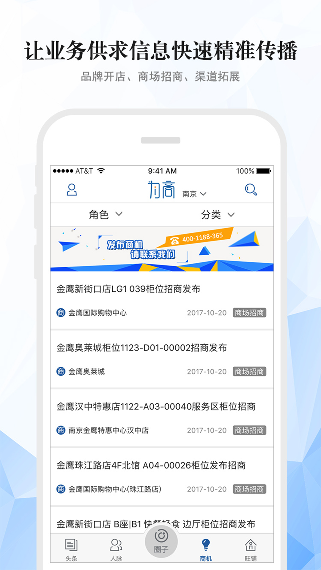 为商截图4