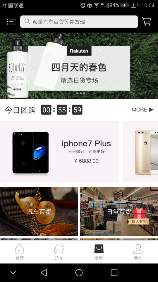 送车中国截图5