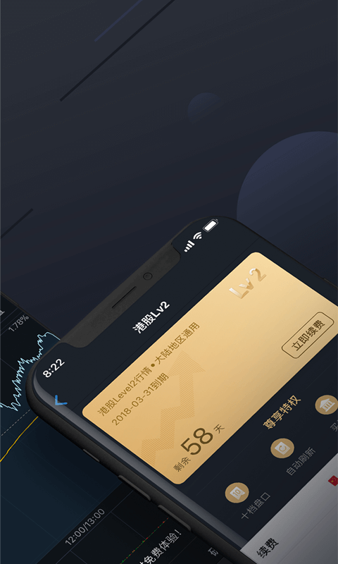 腾讯自选股v6.6.11截图2