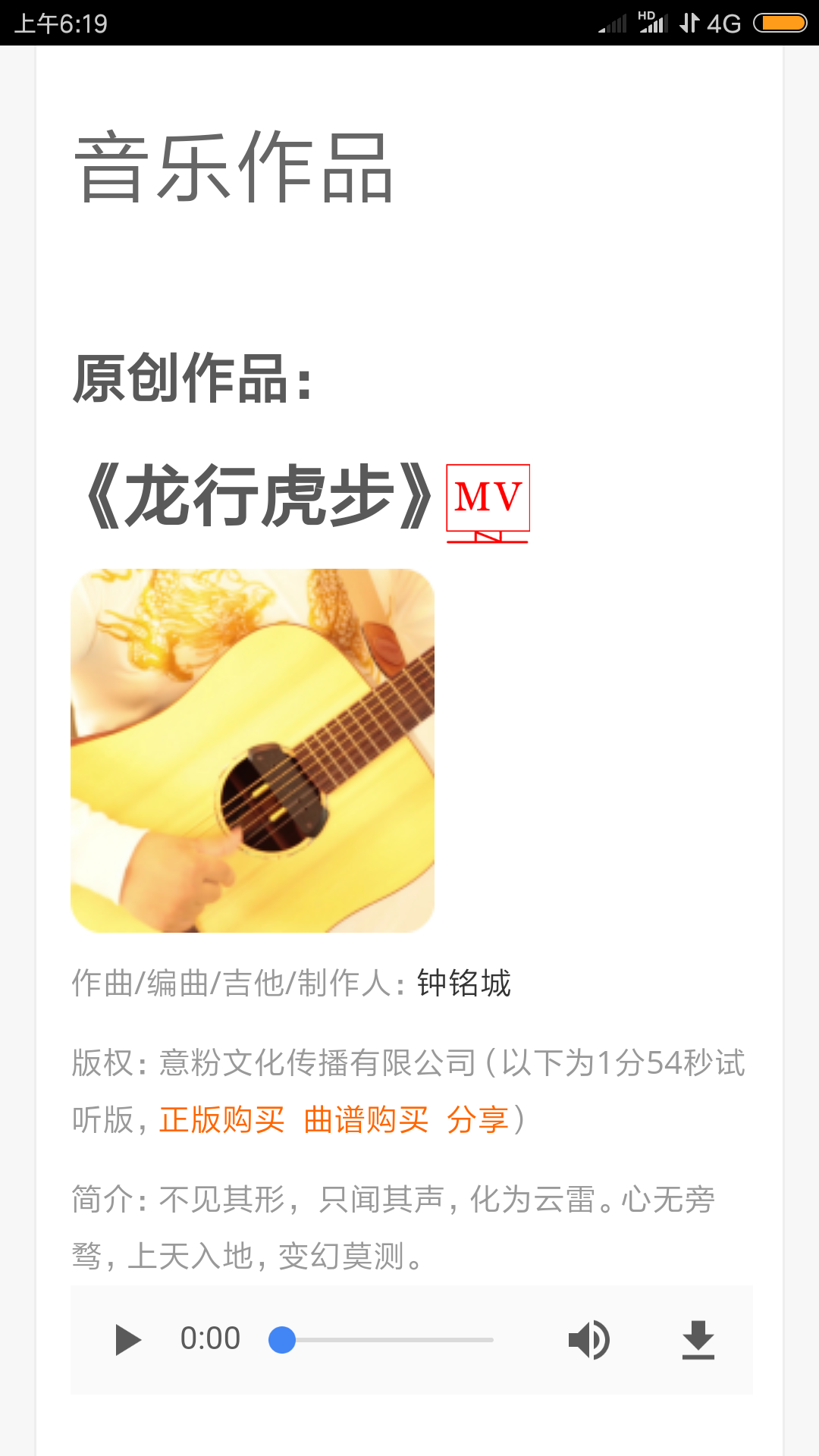 意粉音乐截图2