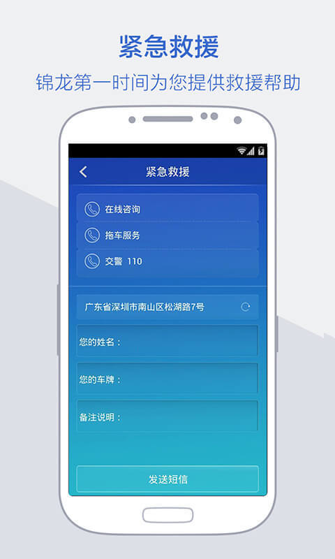 锦迅v3.7.2截图3