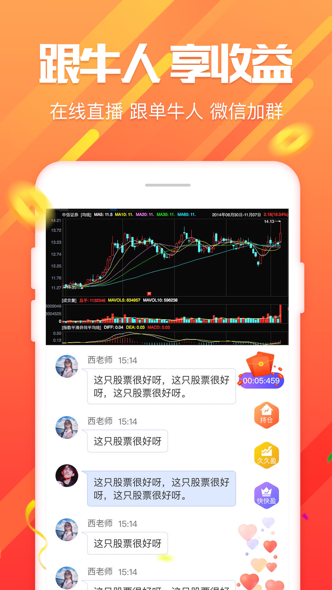 有料股票配资炒股截图4