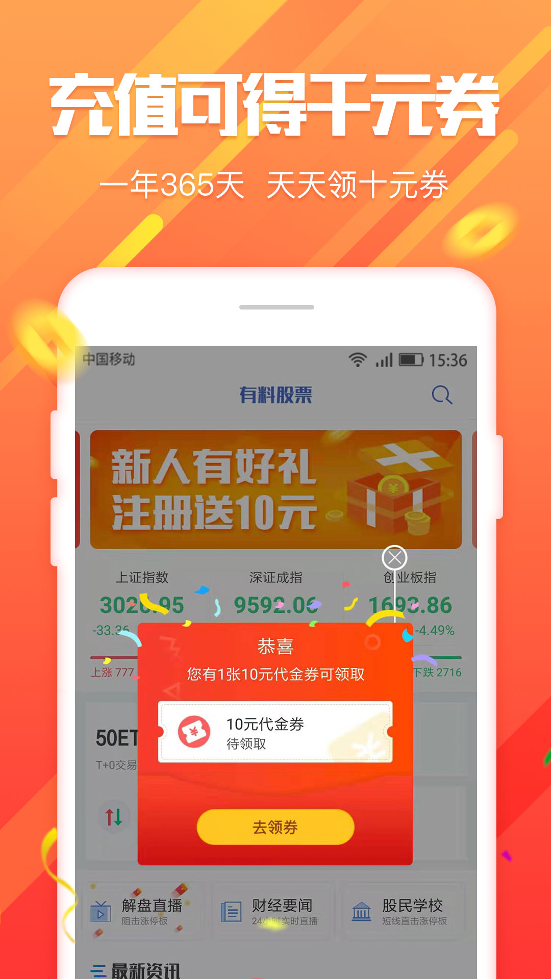 有料股票配资炒股截图1