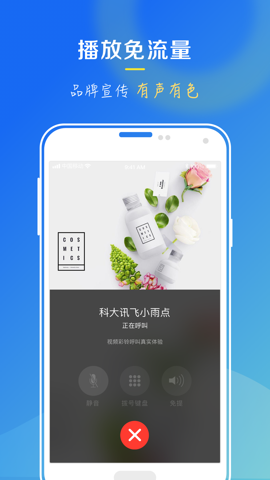 小雨点彩铃截图3