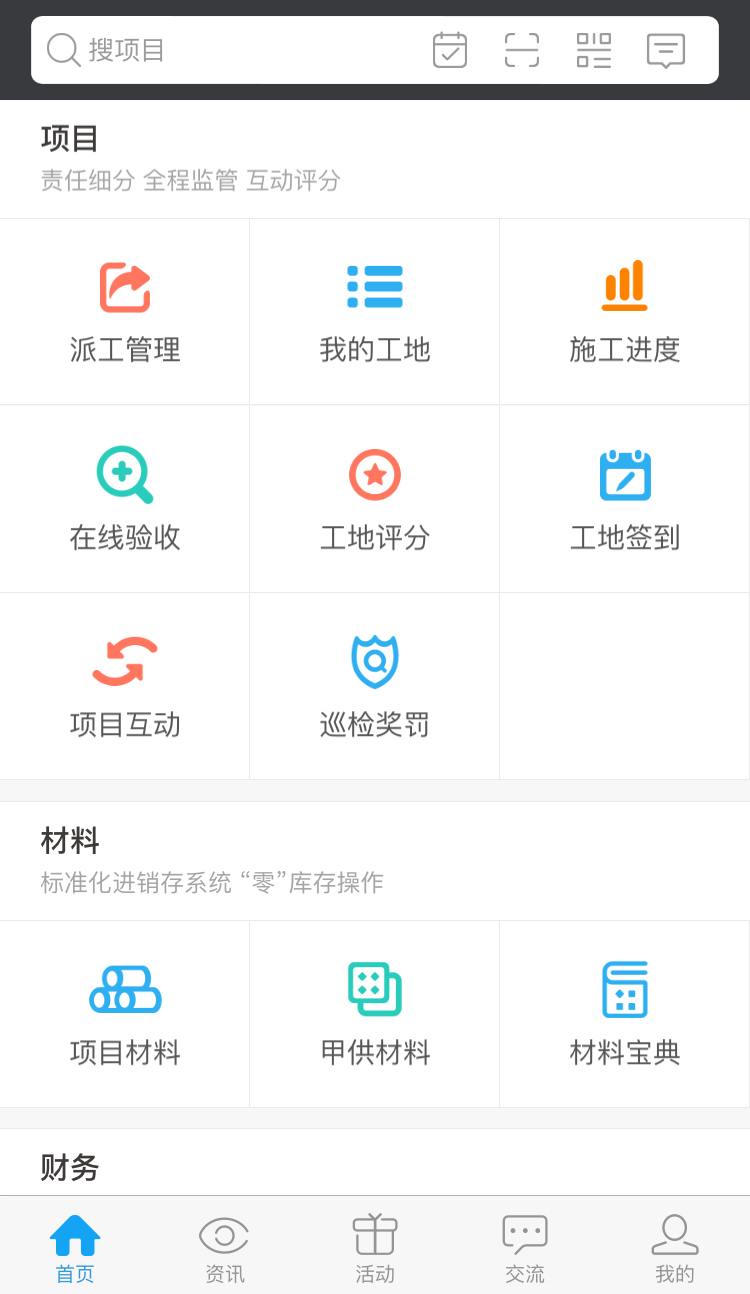 云装天下v4.1.7截图4