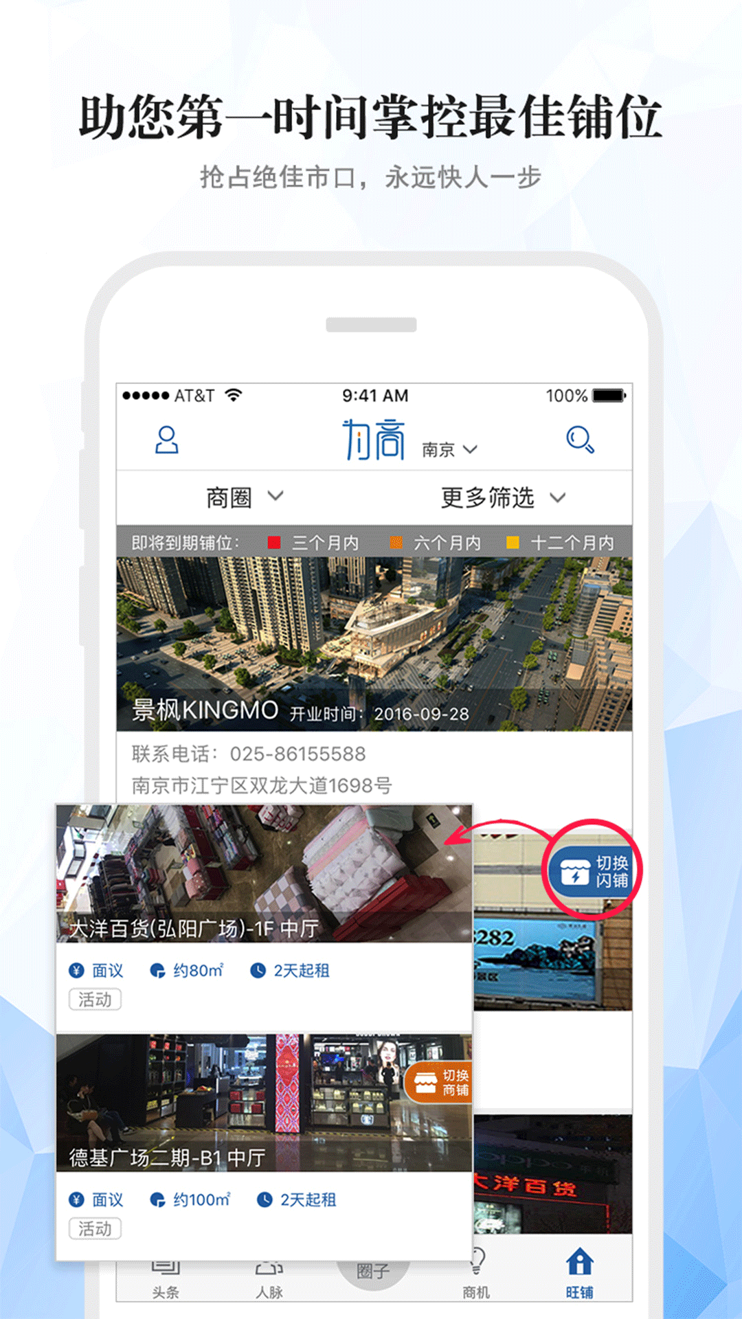 为商截图5